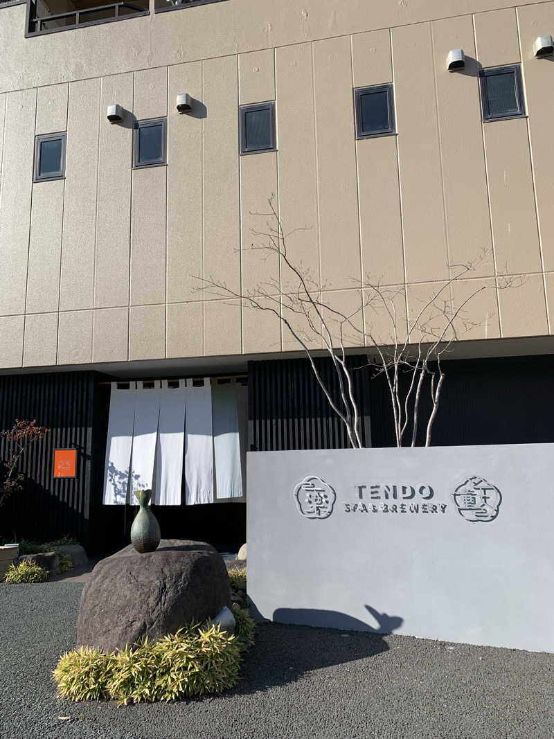 おもちさんのプライベートサウナ 月灯り / 湯坊いちらくTENDO SPA&BREWERYのサ活写真