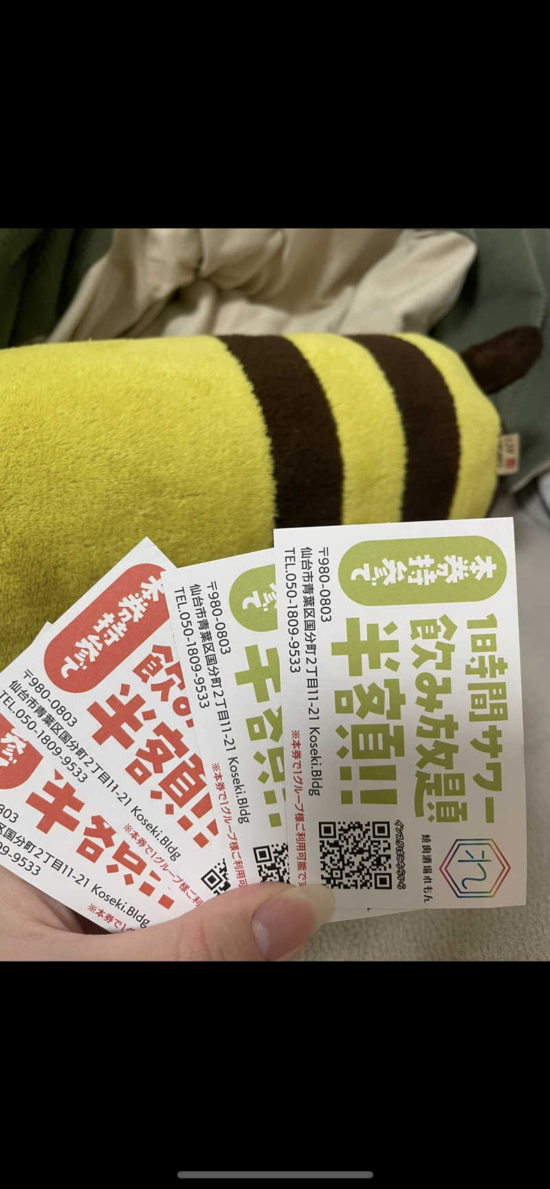 りここさんの愛子天空の湯 そよぎの杜のサ活写真