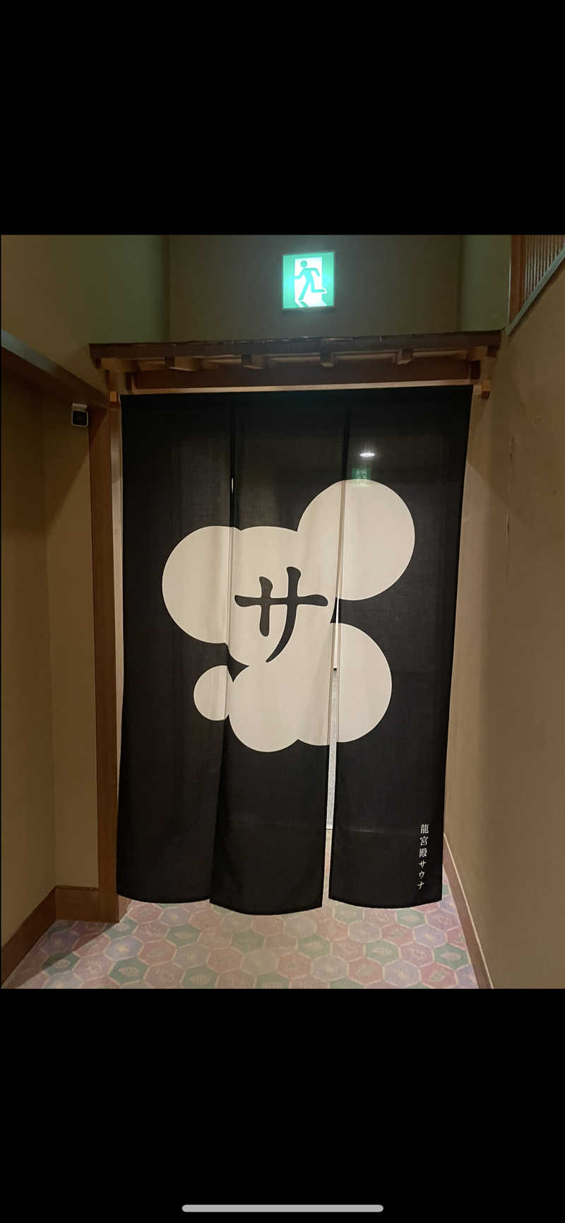 りここさんのKAMEYA HOTEL 龍宮殿サウナのサ活写真