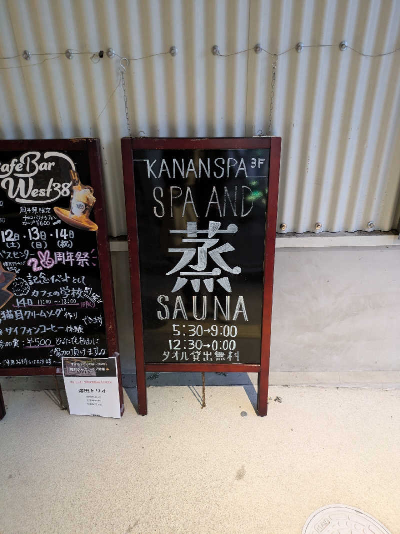 akkoさんのKANAN SPA(HOTEL MAZARIUM)のサ活写真