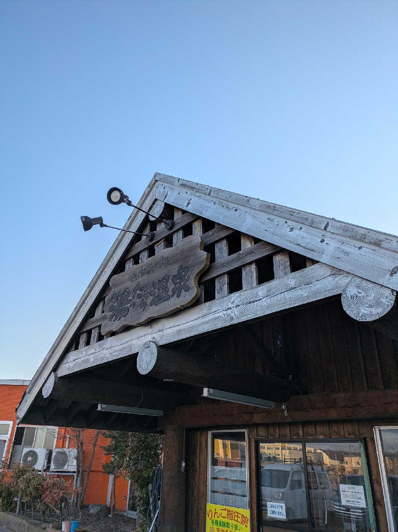 akkoさんのなごみ処 湯ったら温泉のサ活写真