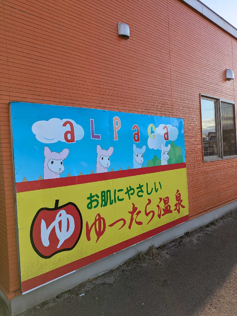 akkoさんのなごみ処 湯ったら温泉のサ活写真