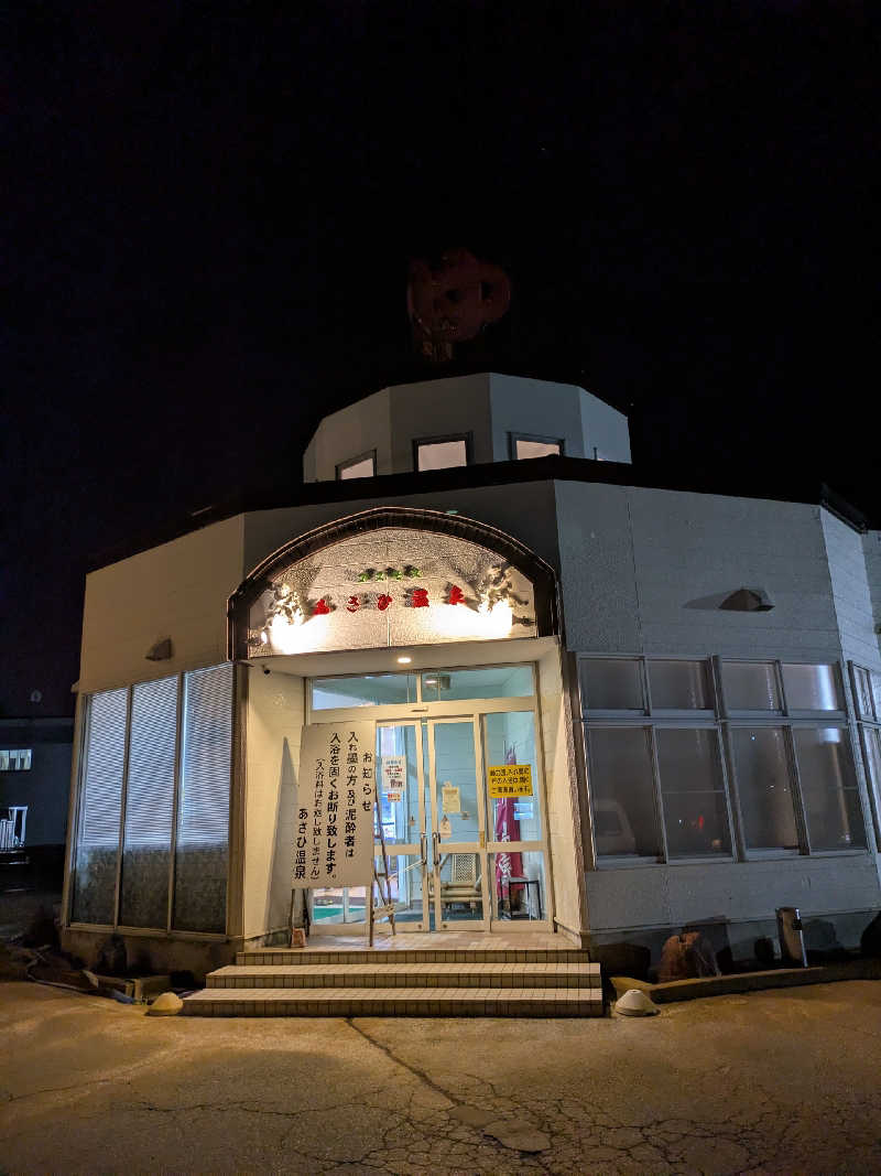 akkoさんのあさひ温泉のサ活写真