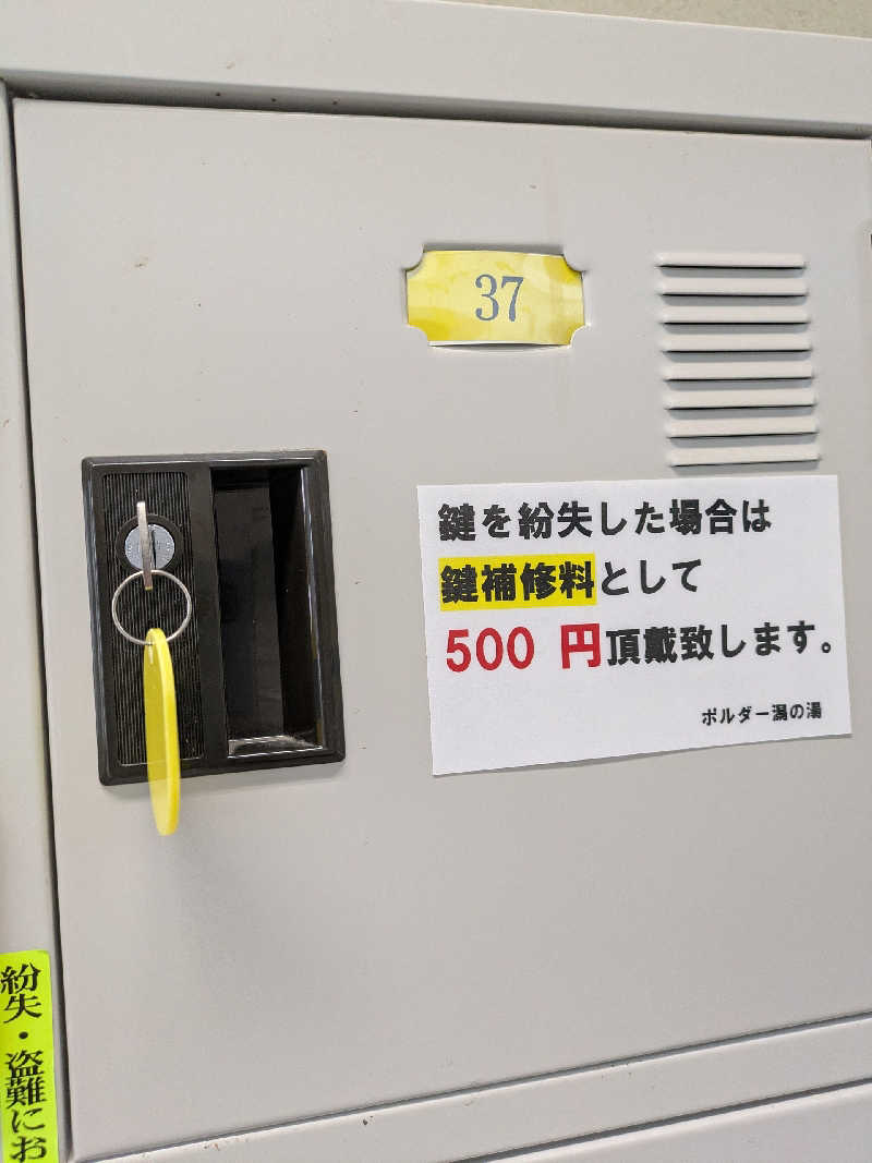 akkoさんのポルダー潟の湯のサ活写真