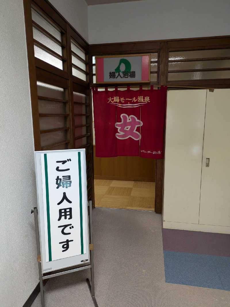 akkoさんのポルダー潟の湯のサ活写真