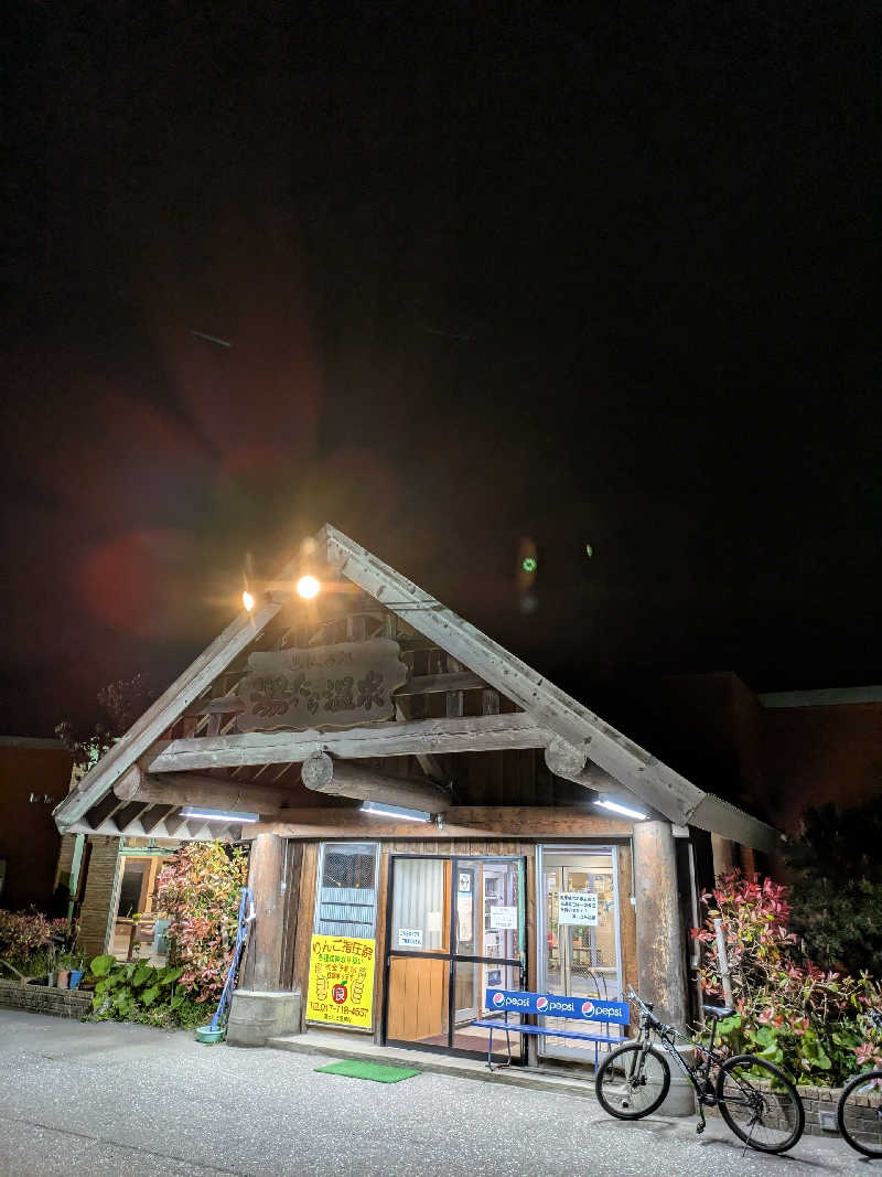 akkoさんのなごみ処 湯ったら温泉のサ活写真