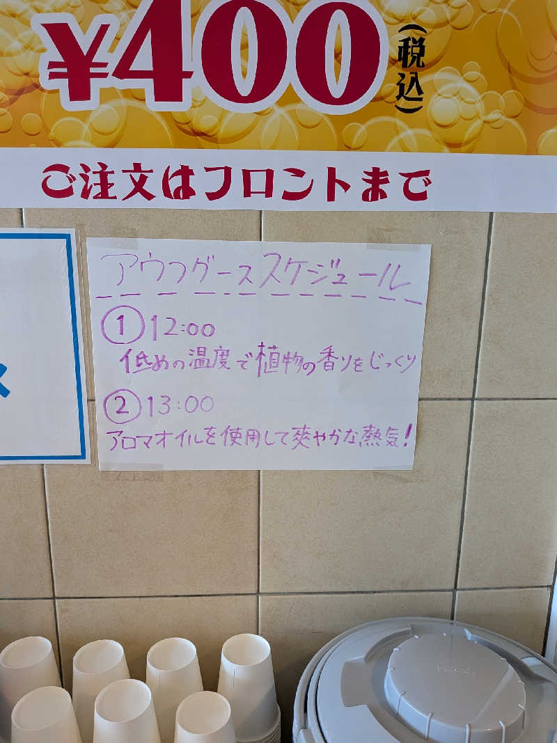 akkoさんのカプセルイン弘前・アサヒサウナのサ活写真