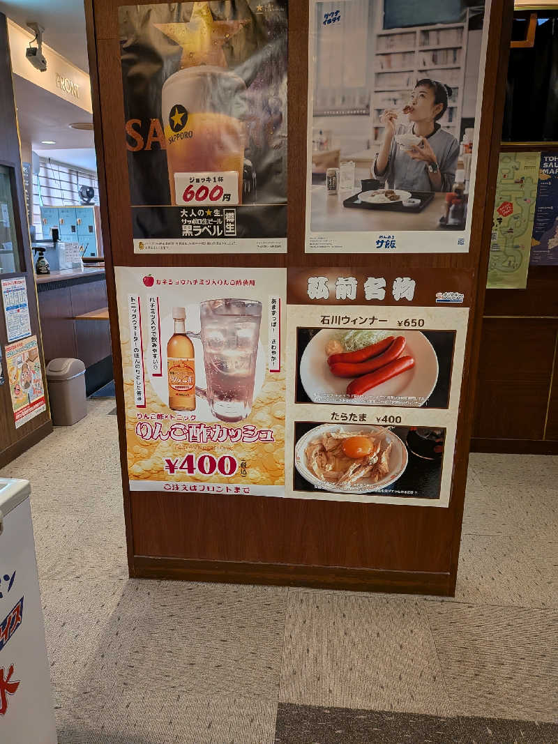 akkoさんのカプセルイン弘前・アサヒサウナのサ活写真