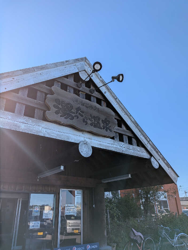 akkoさんのなごみ処 湯ったら温泉のサ活写真