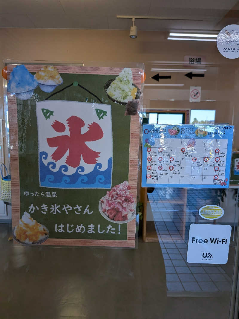 akkoさんのなごみ処 湯ったら温泉のサ活写真