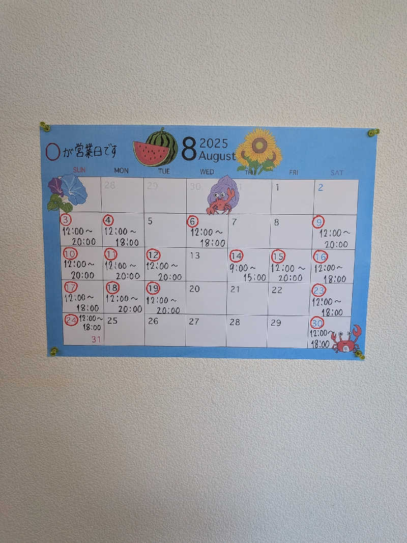 akkoさんのなごみ処 湯ったら温泉のサ活写真