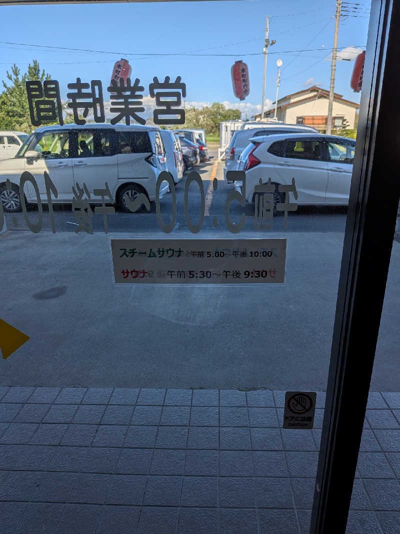 akkoさんの天然温泉まつのゆのサ活写真