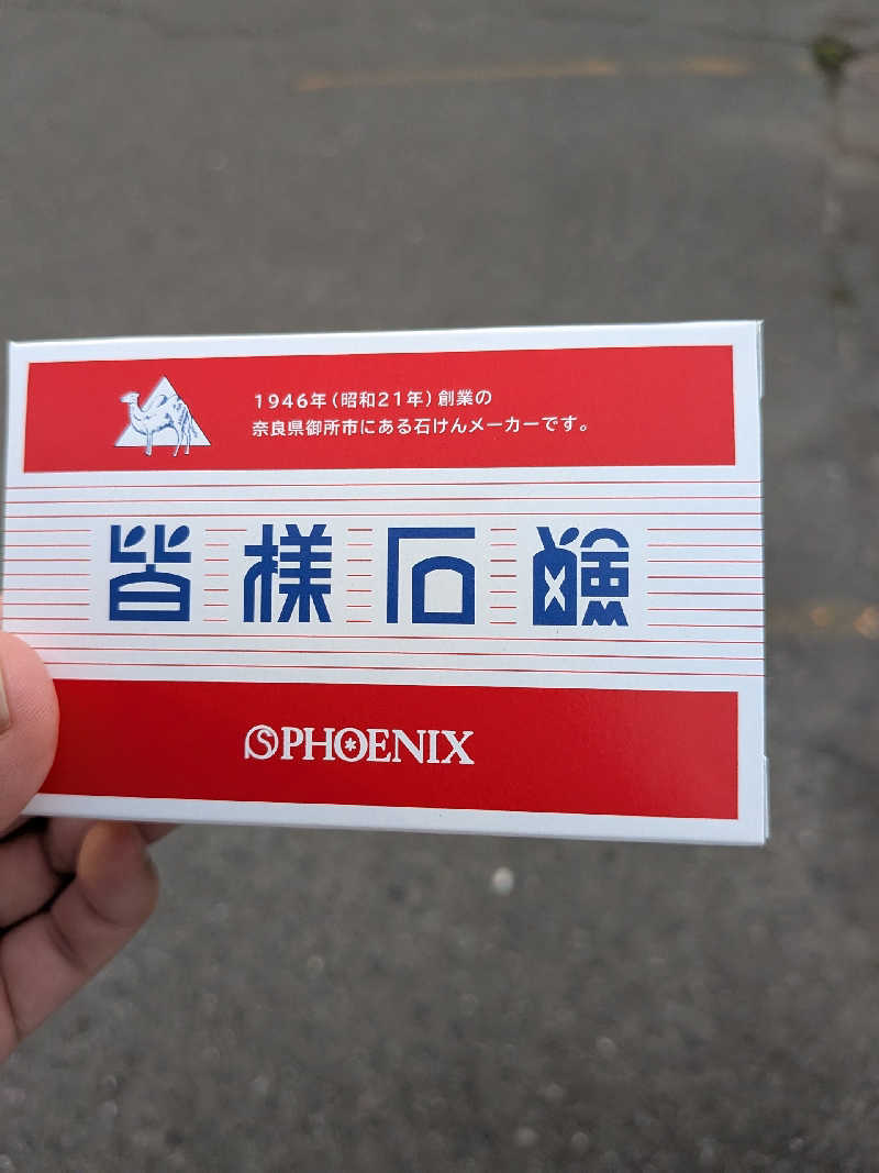 akkoさんのほっとプラザ 杉の子温泉のサ活写真