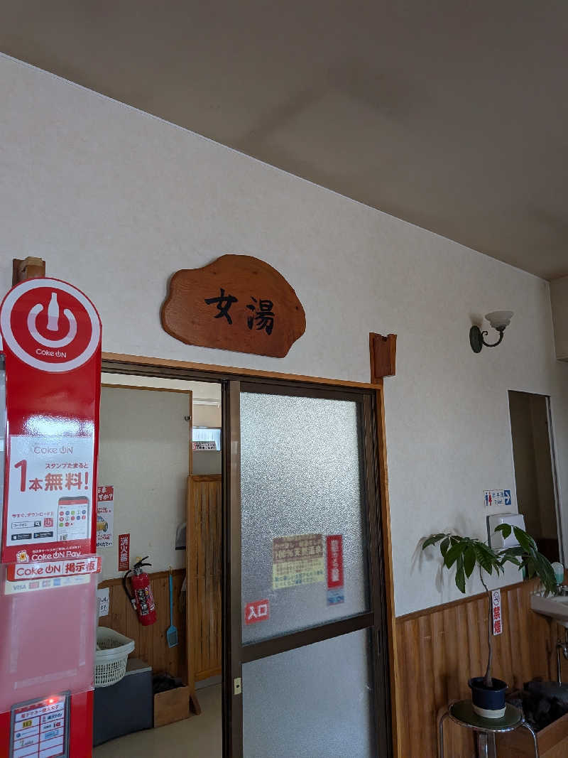 akkoさんの天間林温泉のサ活写真