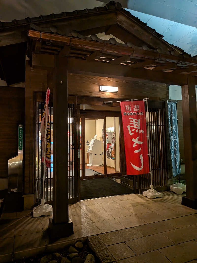 akkoさんの津軽おのえ温泉 日帰り宿 福家のサ活写真