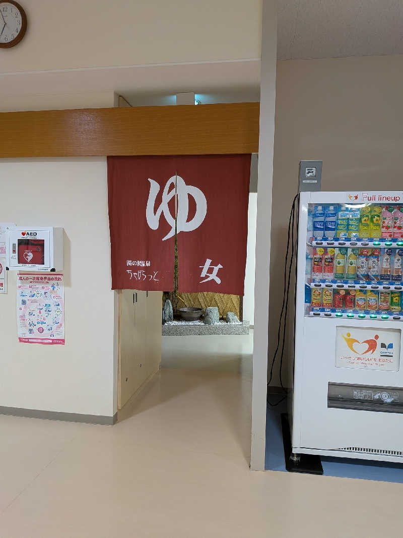 akkoさんの湯の沢温泉ちゃぽらっとのサ活写真