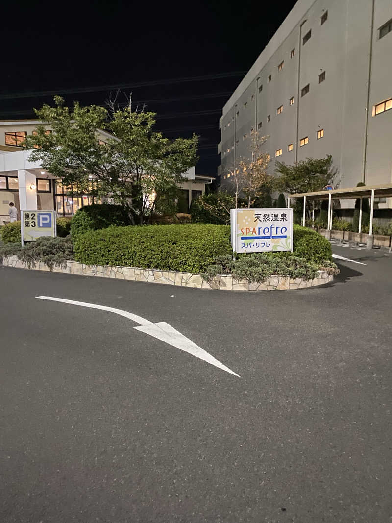 山さうなさんの天然温泉 スパリフレのサ活写真