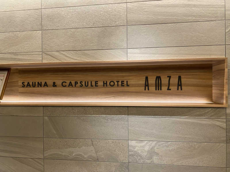 山さうなさんのサウナ&カプセル アムザのサ活写真