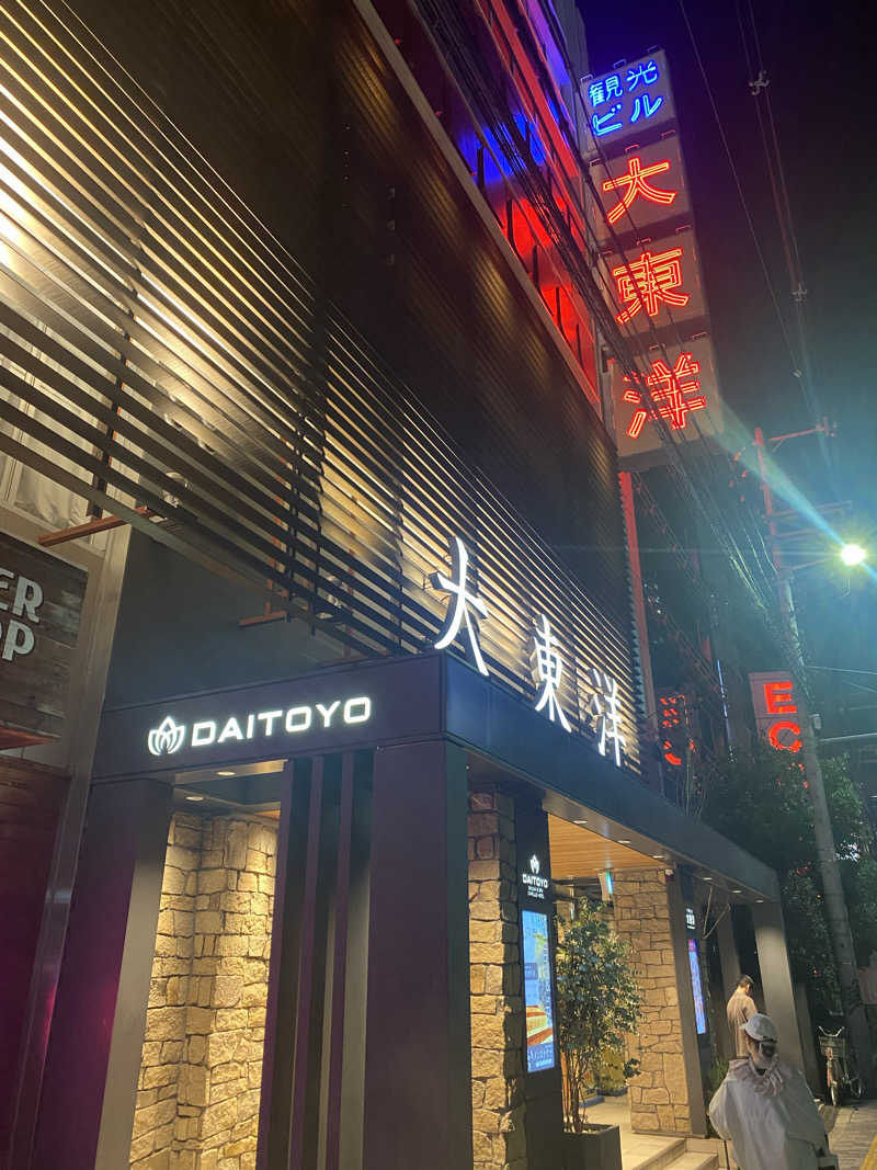 山さうなさんのサウナ&スパ カプセルホテル 大東洋のサ活写真