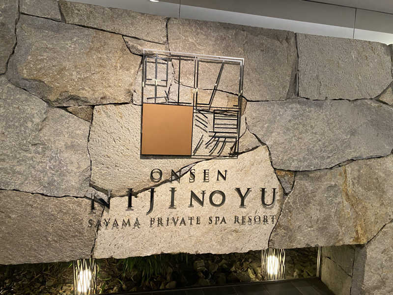 山さうなさんの虹の湯大阪狭山店のサ活写真