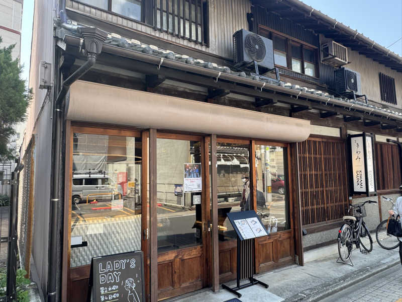 あまちゃんさんのKIWAMI SAUNAのサ活写真