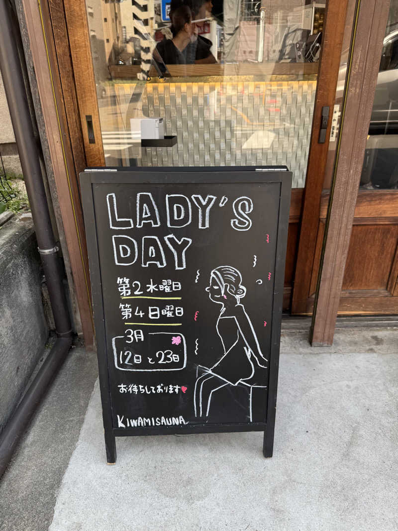 あまちゃんさんのKIWAMI SAUNAのサ活写真