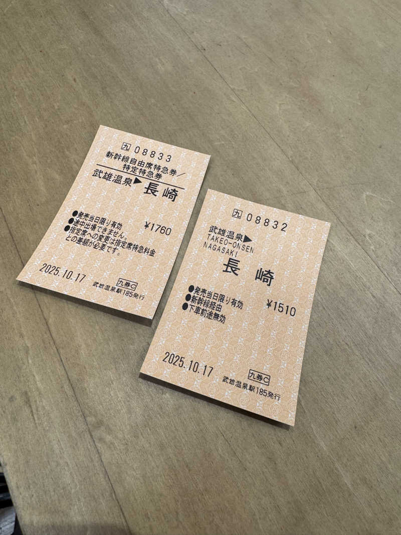 あまちゃんさんの御船山楽園ホテル  らかんの湯のサ活写真