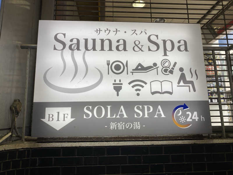 HARUさんのSOLA SPA 新宿の湯のサ活写真