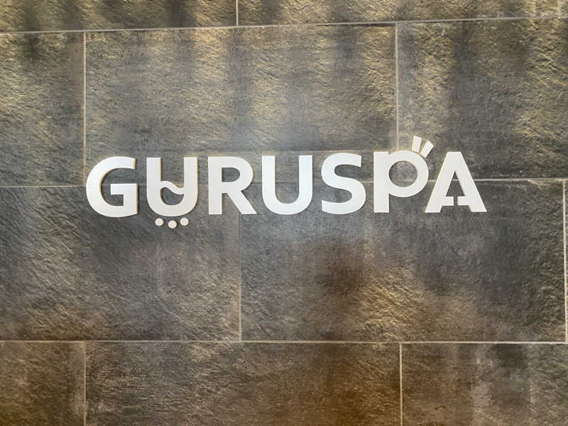 HARUさんの松阪温泉GURUSPAのサ活写真