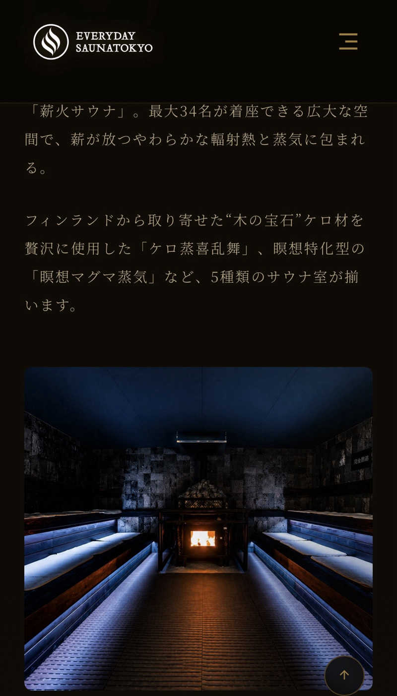 Wafuさんの毎日サウナ東京 幕張店のサ活写真