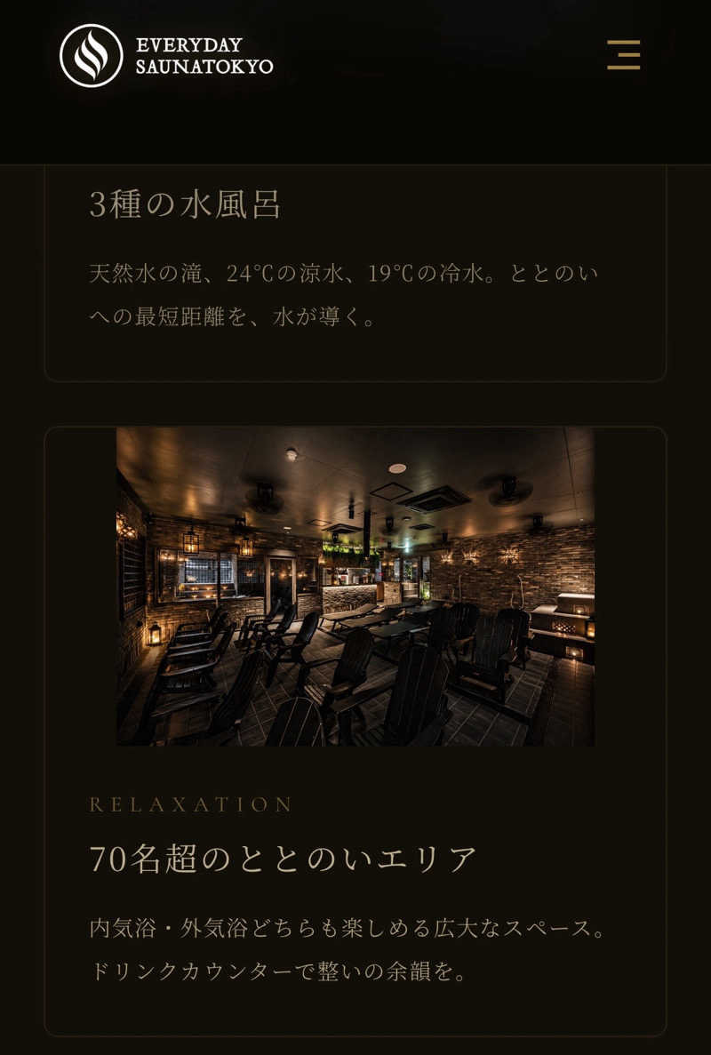 Wafuさんの毎日サウナ東京 幕張店のサ活写真