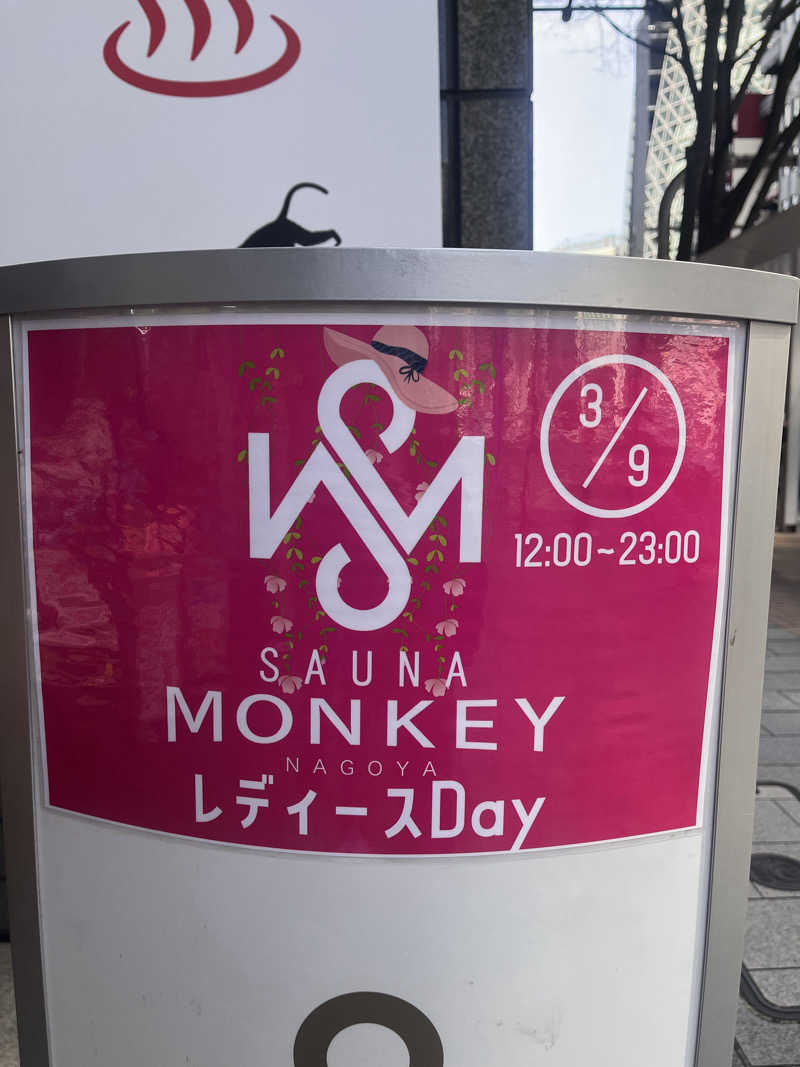tomokaさんのSAUNA MONKEY / サウナモンキー 名古屋のサ活写真