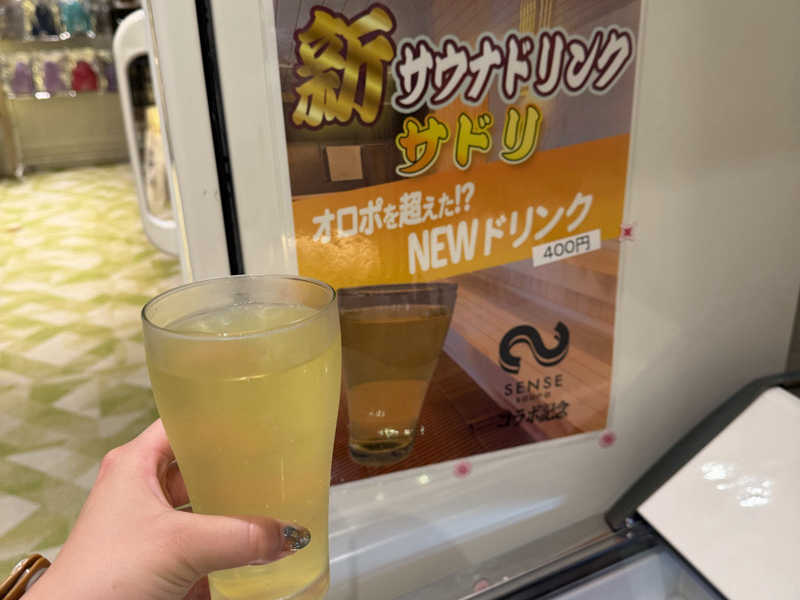 オロポを超えた！？NEWドリンク