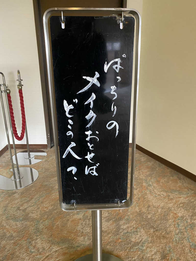 要さんのグリーンピア三陸みやこのサ活写真