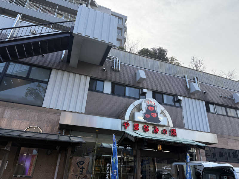 蒸めがねさんの別府鉄輪温泉やまなみの湯のサ活写真