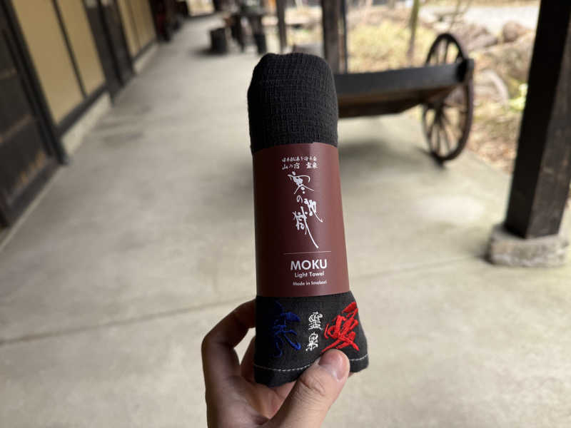 蒸めがねさんの寒の地獄旅館のサ活写真