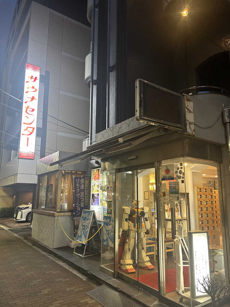 終日さんのサウナセンター鶯谷本店のサ活写真