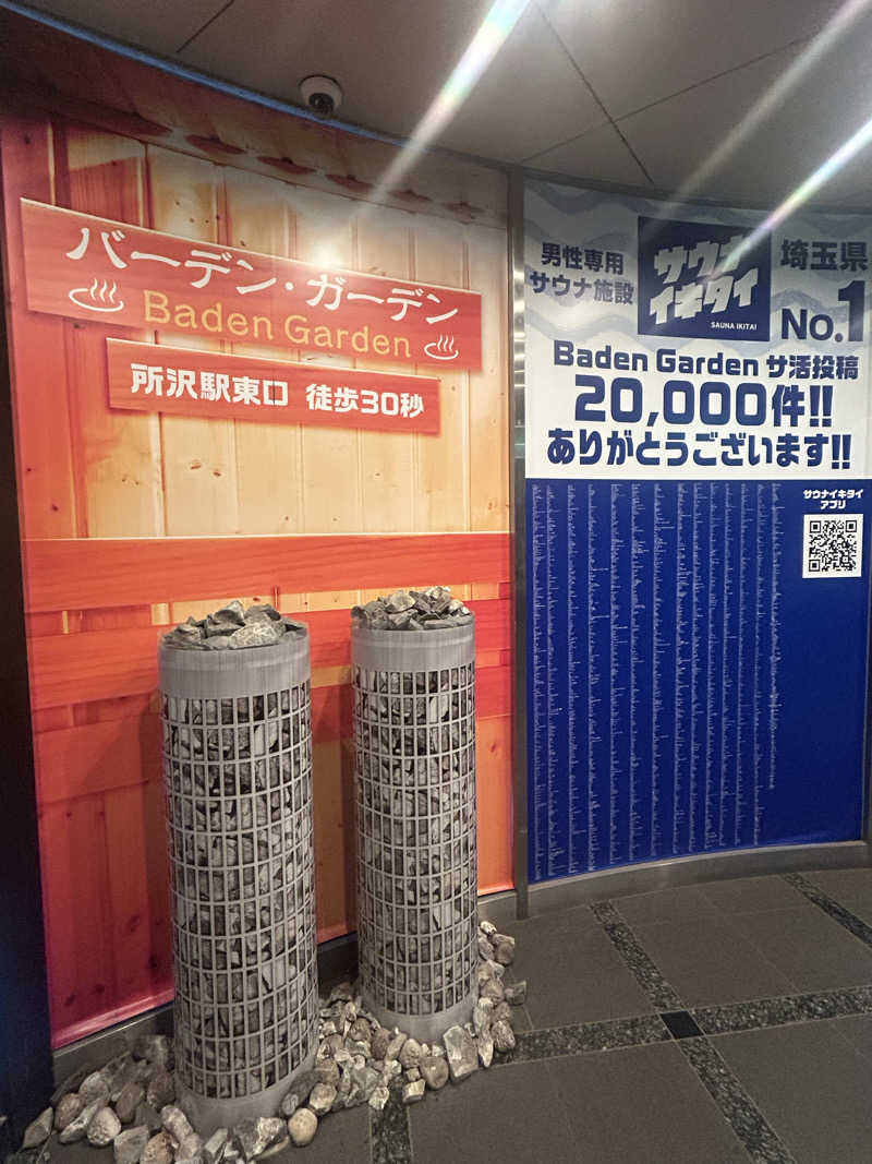 終日さんのバーデンガーデン(旧:ザ ベッドアンドスパ 所沢)のサ活写真