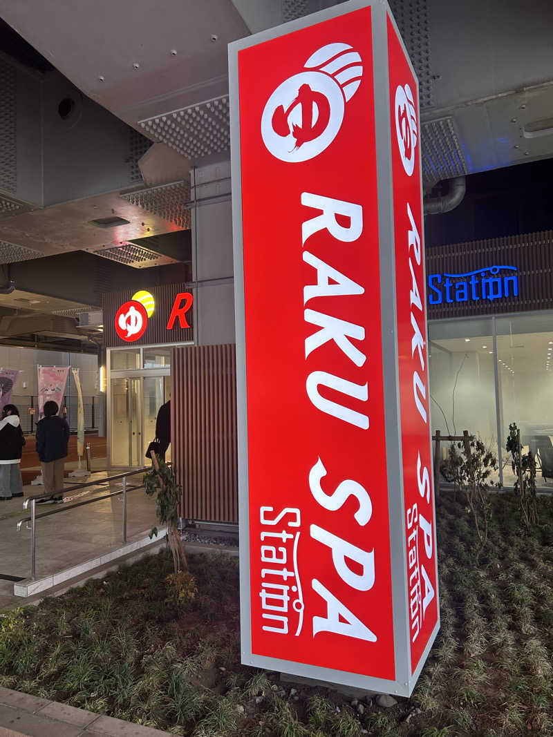 終日さんのRAKU SPA Station 武蔵小金井のサ活写真