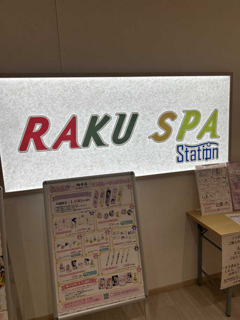 終日さんのRAKU SPA Station 武蔵小金井のサ活写真