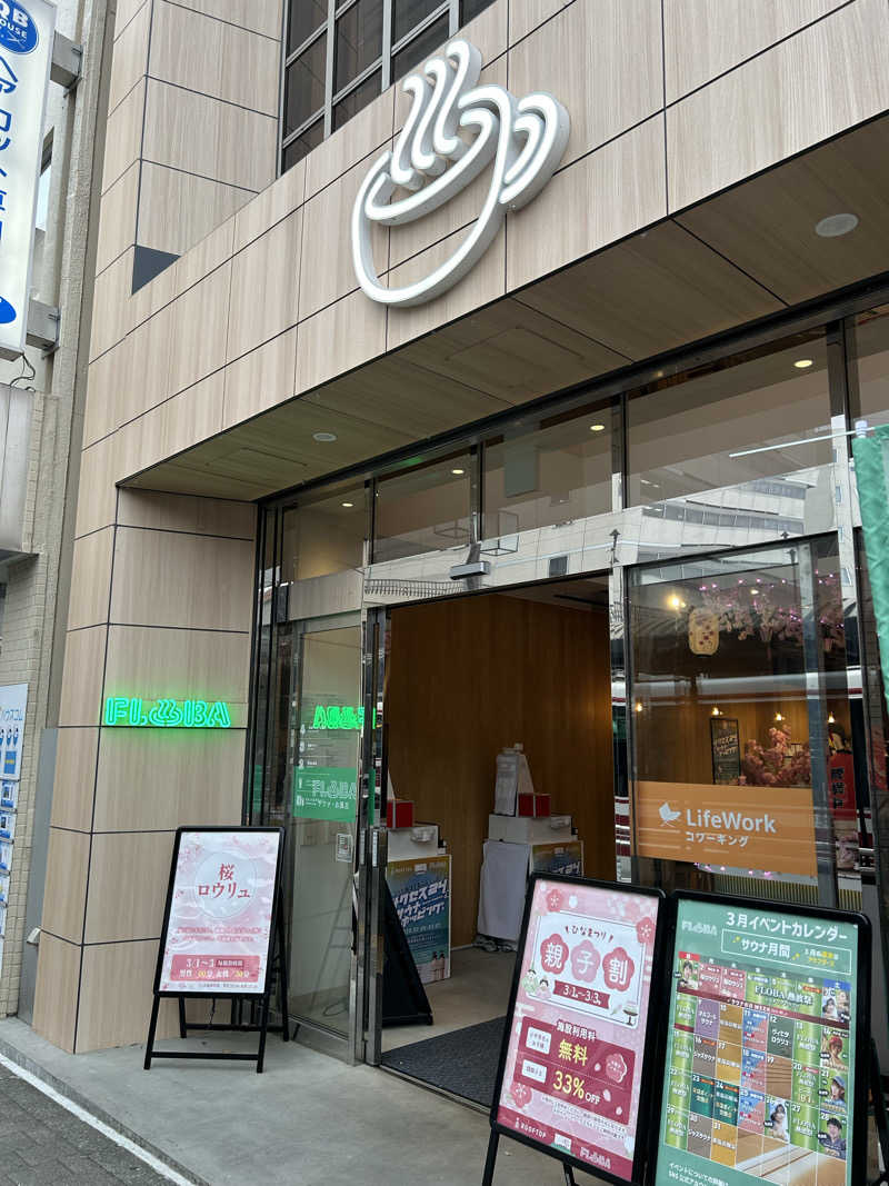 終日さんのFLOBA(フローバ)のサ活写真