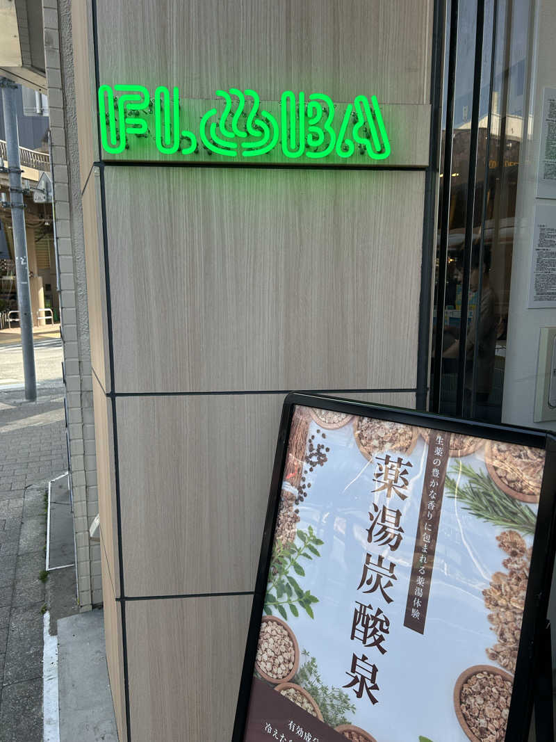 終日さんのFLOBA(フローバ)のサ活写真