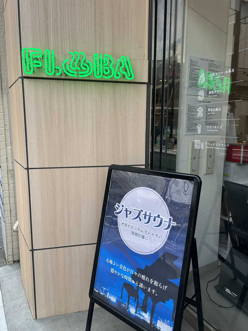 終日さんのFLOBA(フローバ)のサ活写真