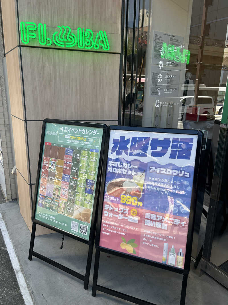 終日さんのFLOBA(フローバ)のサ活写真