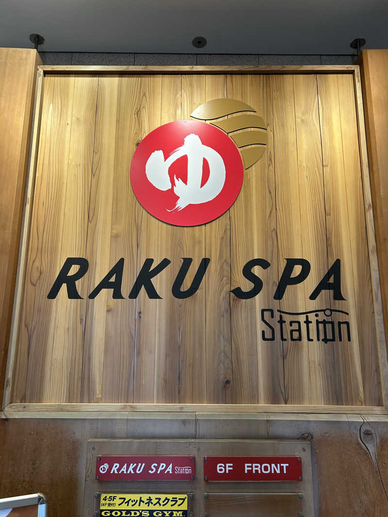 終日さんのRAKU SPA Station 府中のサ活写真