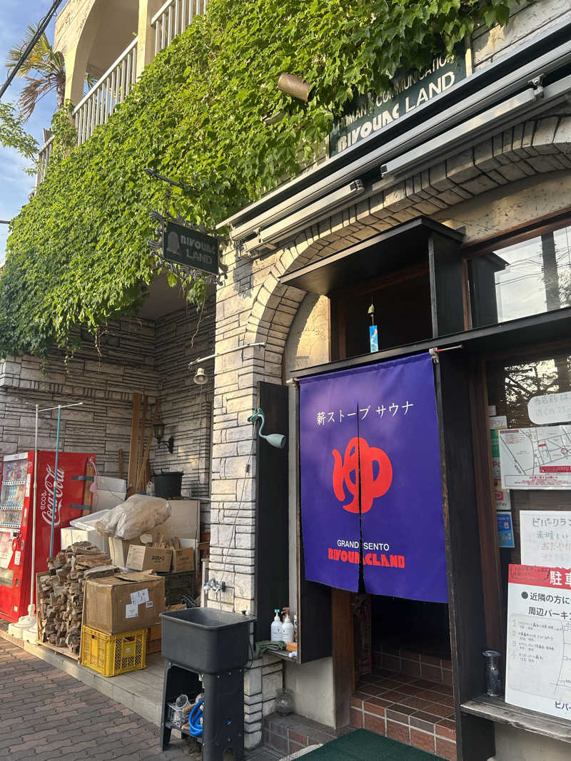 終日さんのビバークランド ロードの湯(薪サウナ)のサ活写真