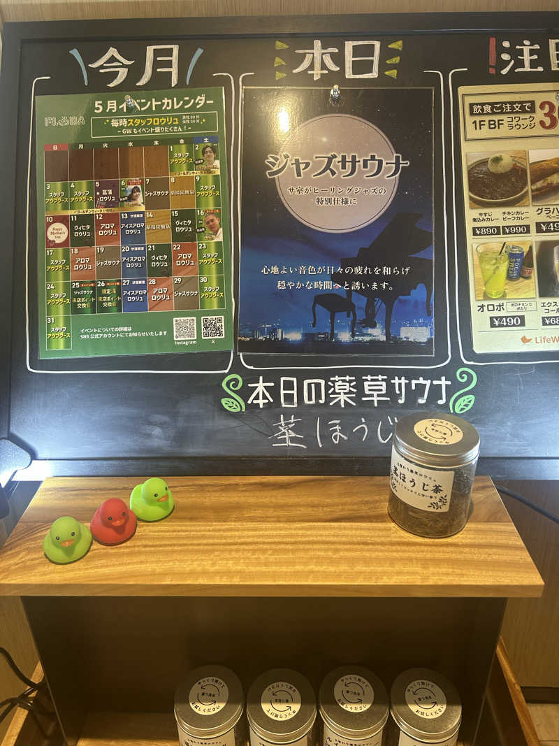 終日さんのFLOBA(フローバ)のサ活写真