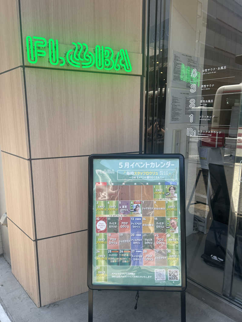 終日さんのFLOBA(フローバ)のサ活写真
