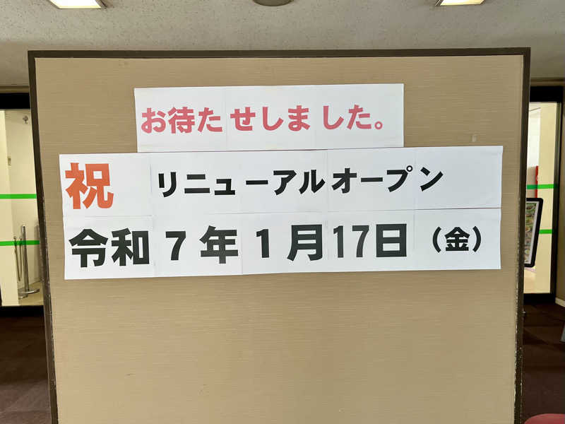 さうなソロキャンプさんのなんぽろ温泉ハート&ハートのサ活写真