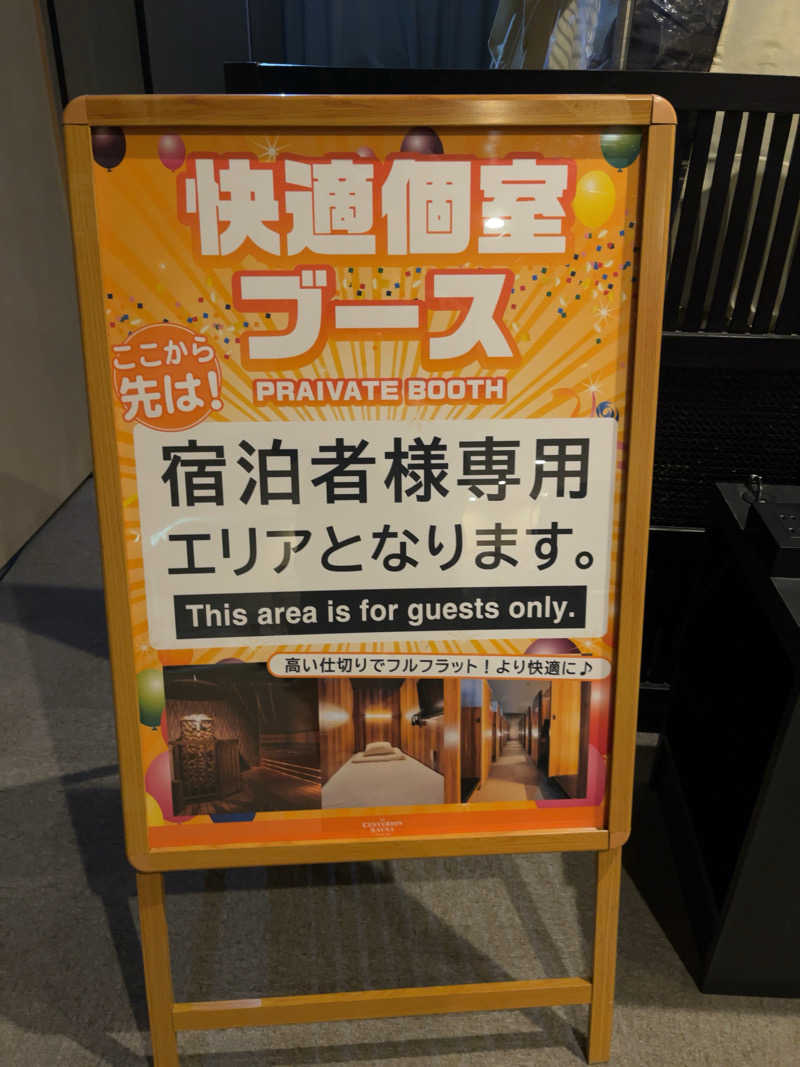 さうなソロキャンプさんのザ・センチュリオンサウナレスト&ステイ札幌のサ活写真